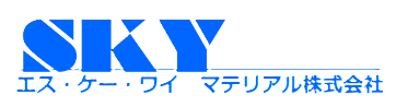 エス・ケー・ワイ マテリアル株式会社HP